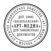 Печати Столица